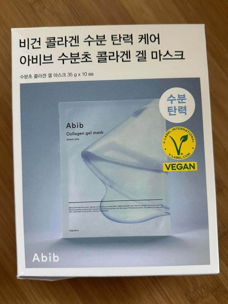 군마트(PX) 추천템! 아비브 콜라겐 겔마스크 수분초 젤리 솔직후기