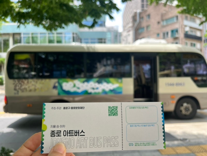 [종로 아트버스&투어] 김창열 화가의 집&박노수 미술관