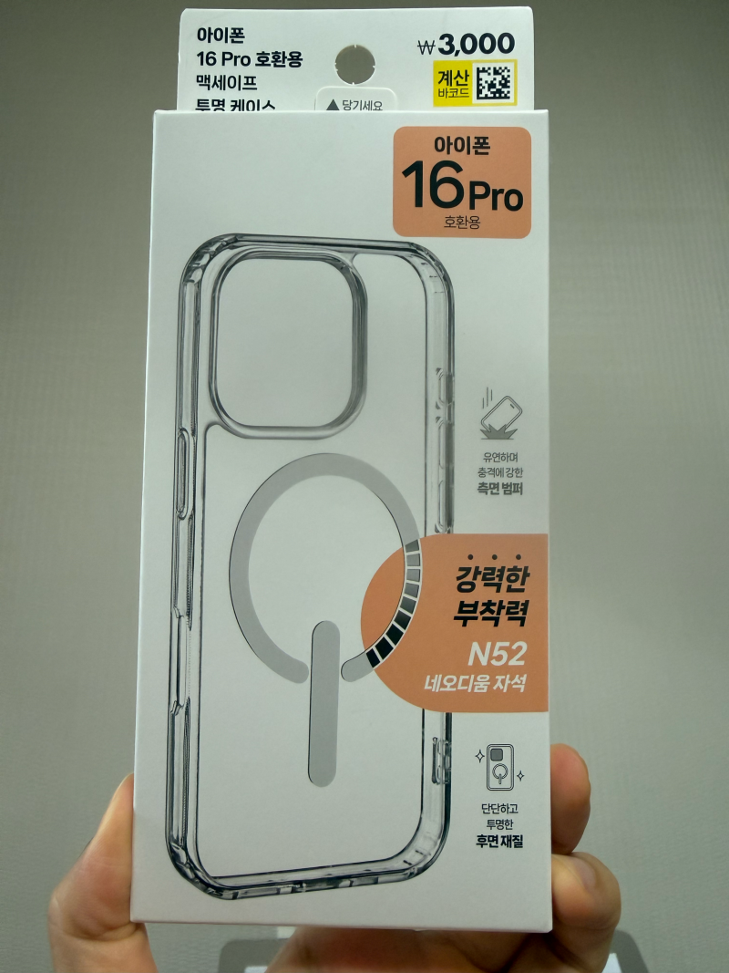 다이소 아이폰 16 프로 맥세이프 투명 케이스 내돈내산 리뷰