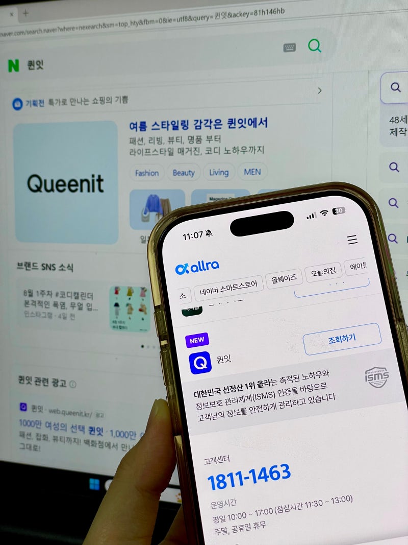퀸잇 선정산 긴 정산주기 해결 셀러들 매출 올리는 꿀팁
