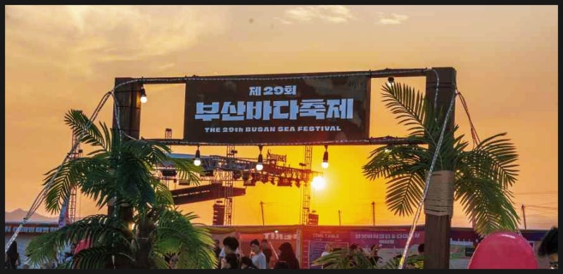 2026 부산바다축제 완벽 정리 | 30주년 다대불꽃쇼·선셋비치클럽·주차까지 한 번에