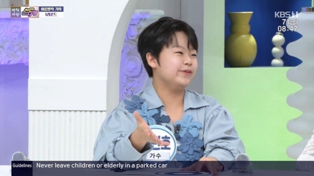 황민호, 母 돈 관리 비밀 공개, 형에게도 숨긴 11세 가수