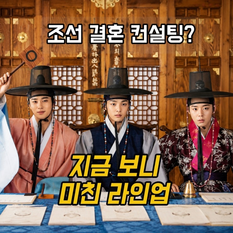 이 드라마에 변우석과 <b>박지훈</b>이 함께 나왔다고? 지금 보니 놀라운 ....