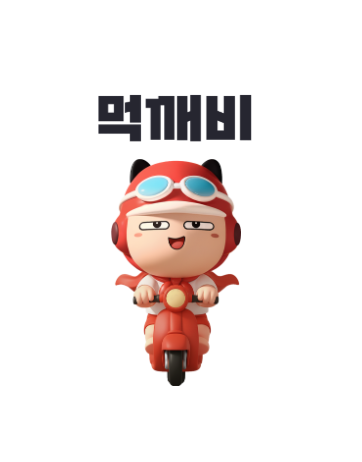 [공공배달앱 먹깨비] 할인 쿠폰 적용하는 방법｜맘스터치 싸이버거세트 배달 후기