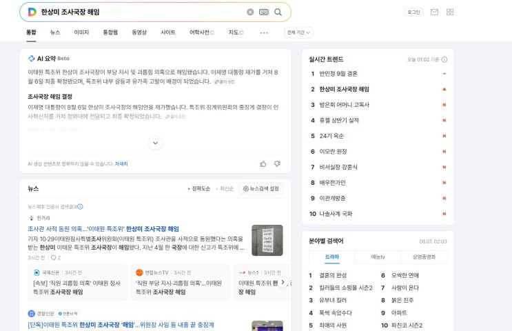 <b>한상미</b> 조사국장 <b>해임</b> 이유는? <b>이태원 특조위</b> 내부 갈등 총정리