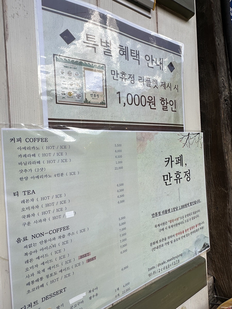 카페만휴정 사진 4