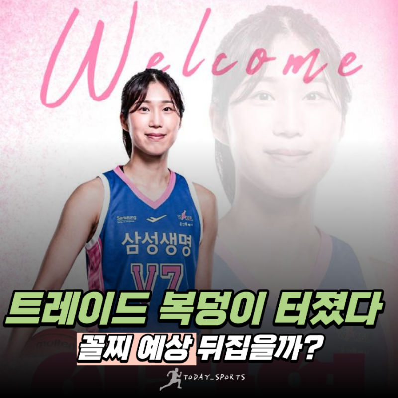 "꼴찌 후보라더니" 이다연까지 터졌다… 삼성생명이 기대되는 4가지 이유