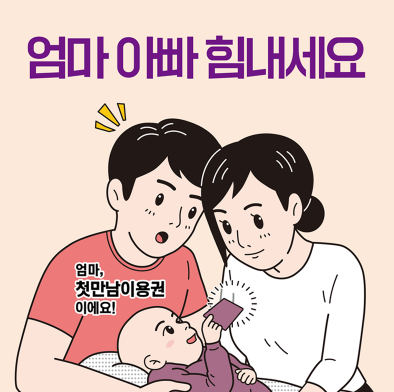 200만 원, 신청 안 하면 그대로 증발합니다 (첫만남이용권)