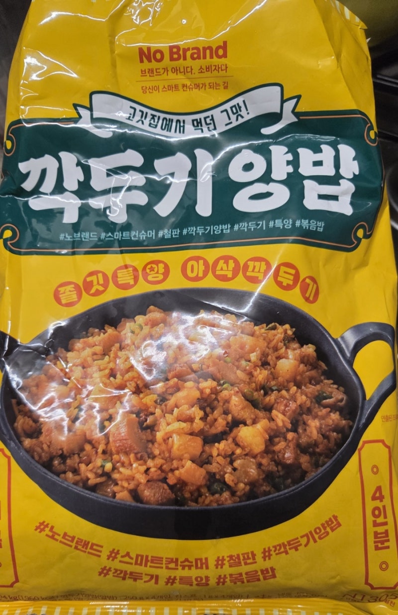 혼밥 메뉴 고민하는 사람에게 추천_노브랜드 깍두기양밥 솔직후기