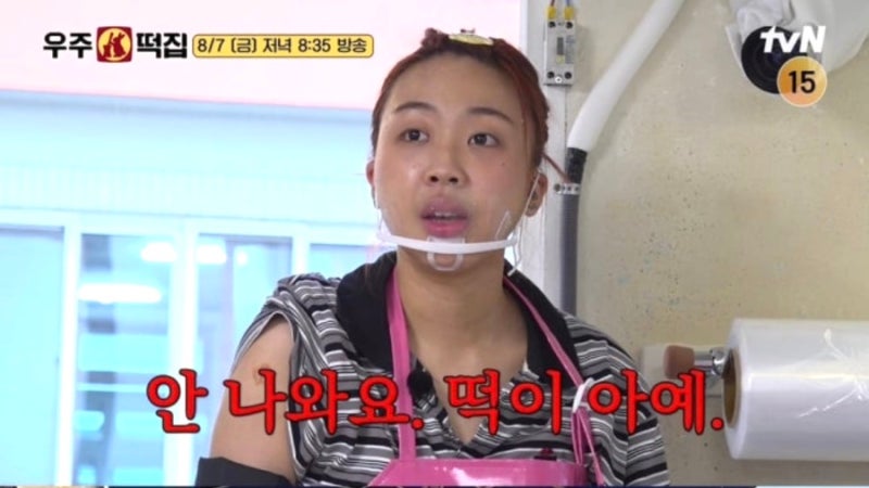 지구오락실 우주떡집 촬영지 서울 2호점 팝업 위치 어디 고흥 예약 주소 가는법 후기 촬영장....