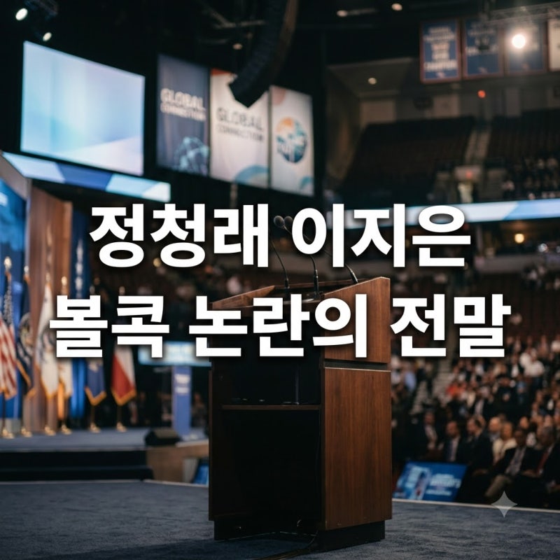 "나이가 50인데.." 정청래 볼 찌른 이지은 대변인, 논란 뒤 전한 뜻밖의 입장