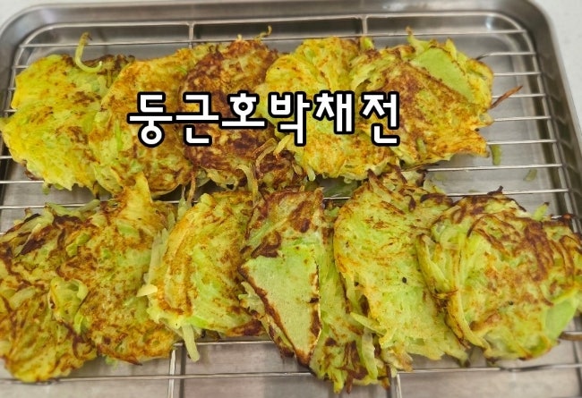 아이방학메뉴. 둥근호박채전 만들기