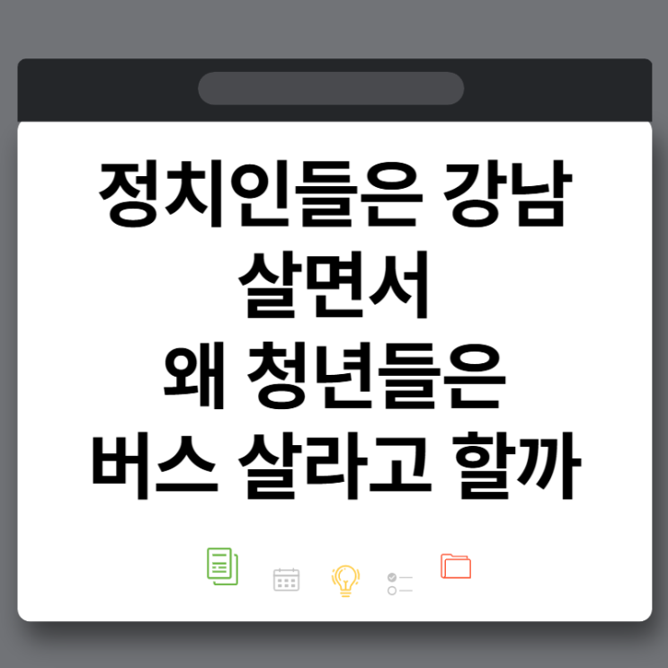 <b>황희</b> 폐<b>버스</b> <b>버스하우스 청년주택</b> 논란