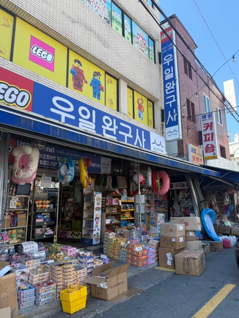 대구 우일완구사 실바니안 말랑이 왁뿌볼 성지 칠성시장 장난감 천국