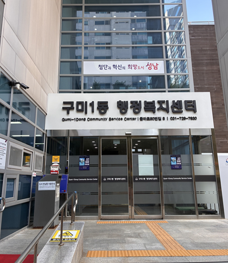 [34살 직장인 내 집 마련 시작 ep7.] 아낌e보금자리론 은행 방문 후기