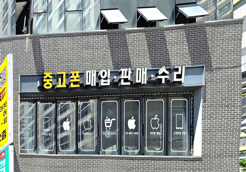 하남중고폰 매입 판매 하기 좋은 미사 매장