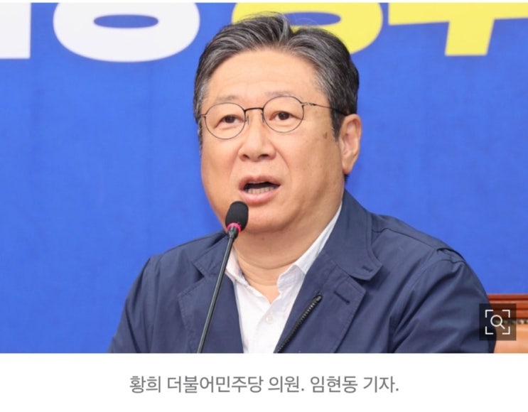<b>황희</b>의원,<b>버스</b>개조 청년임시주택 논란