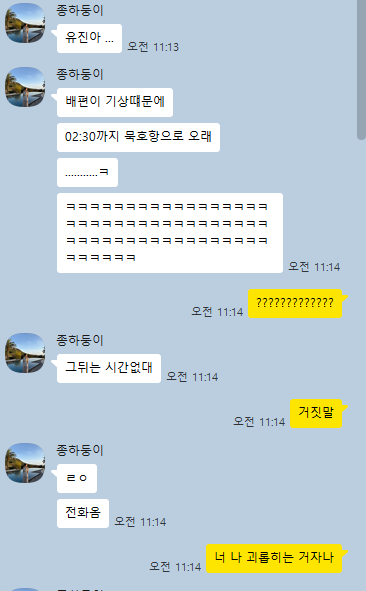 울릉도 여행 "묵호-울릉도" 배편 예약 방법 가격 / 배편 시간 변경 26.08.08~10