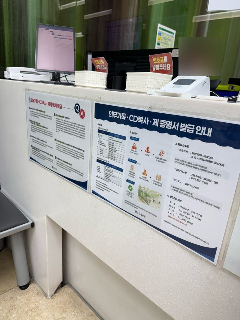 영등포 한강수병원 일요일 진료 후기 + 주차 기록-