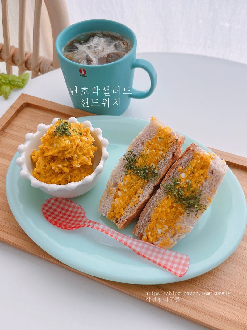 단호박샐러드 레시피 단호박샌드위치 만들기 미니 단호박 요리