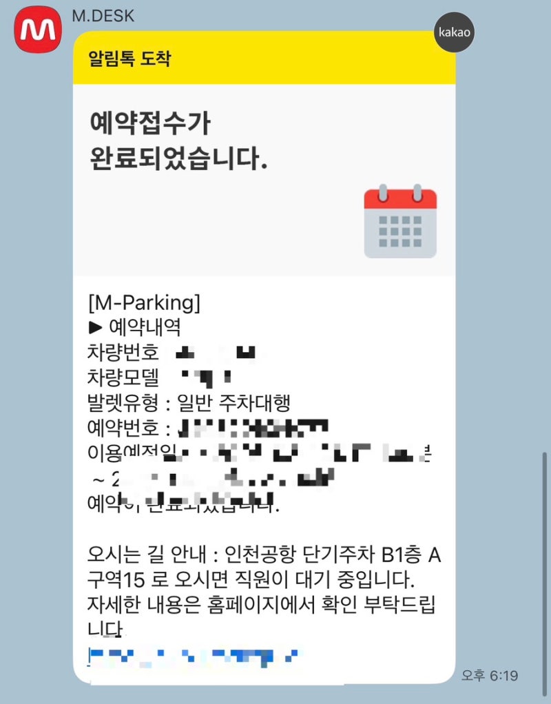 인천공항 1터미널 단기주차장 완벽 가이드! 위치·주차요금·할인·이용 공식지정 발렛파킹 ....