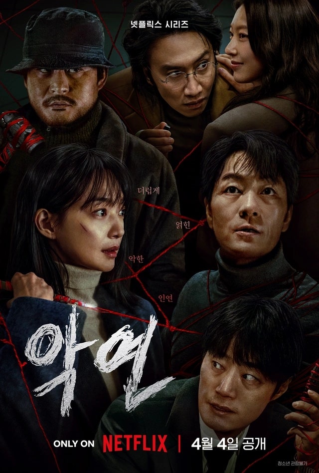 정보 줄거리 관전포인트 결말, 박해수 신민아 이희준 주연 범죄 스릴러 추천