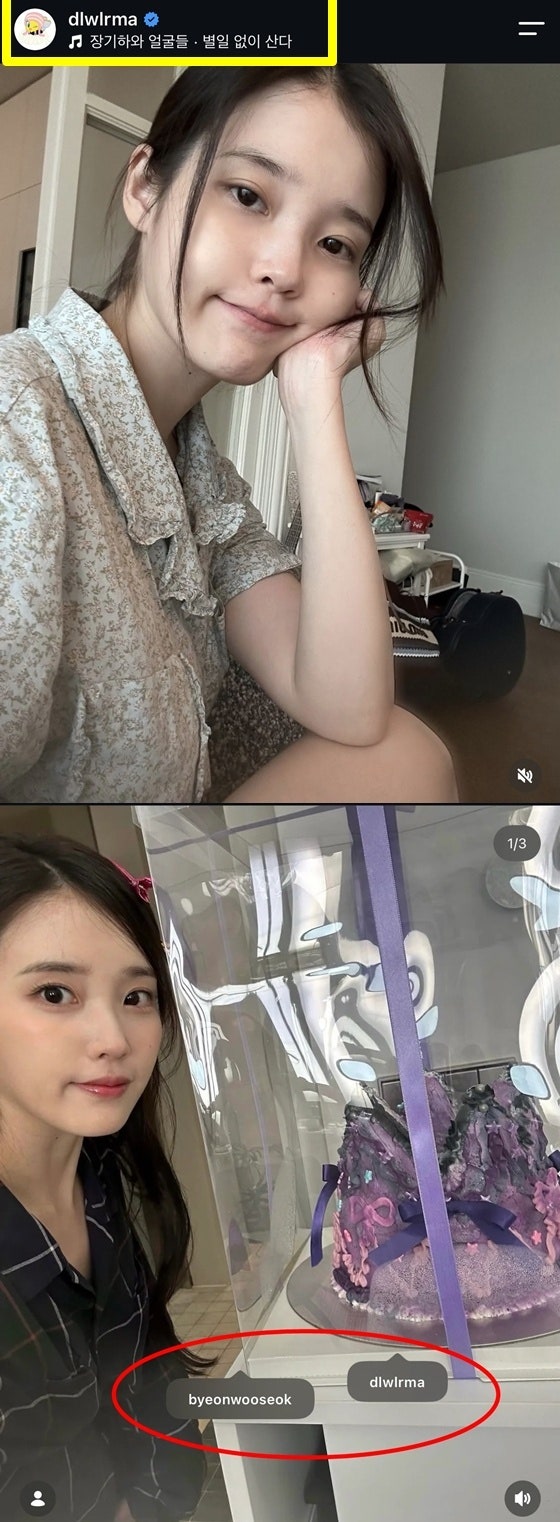 아이유, 이종석·변우석·장기하 소환 - SNS 게시물로 이어진 세 남성과의 연결점