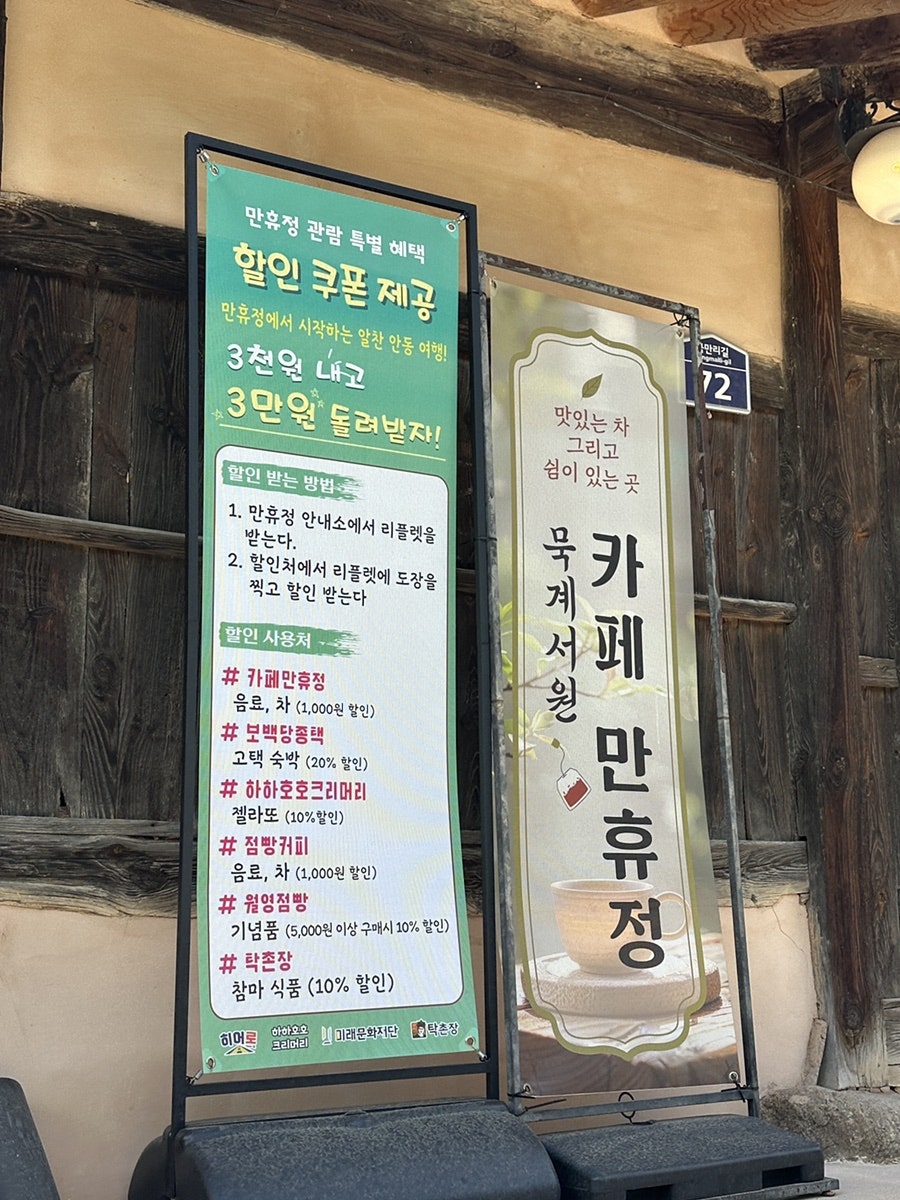 카페만휴정 사진 3