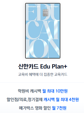 학원비부터 주유비까지! 40대가 무조건 써야 할 신용카드 추천 5선