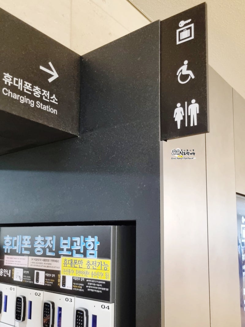 용산 국립중앙박물관 물품보관함 핸드폰충전보관함 전시관람 하기 전 이용추천