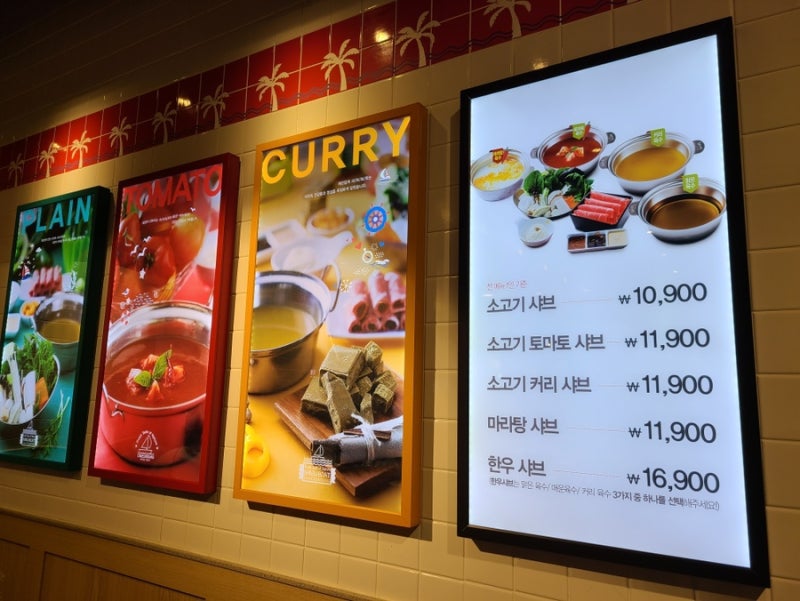 안산 중앙동 맛집: 혼밥 하기 딱 좋은 ‘샤브보트 롯데백화점 안산점’