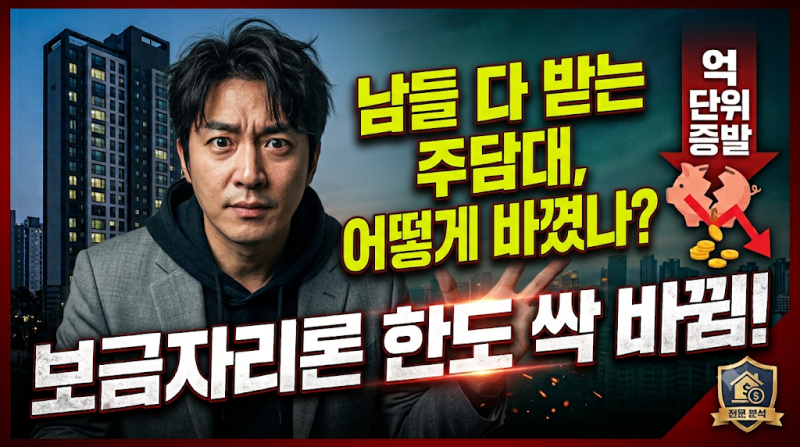 주담대 한도 '달라졌다는데' 보금자리론 최신 기준 총정리