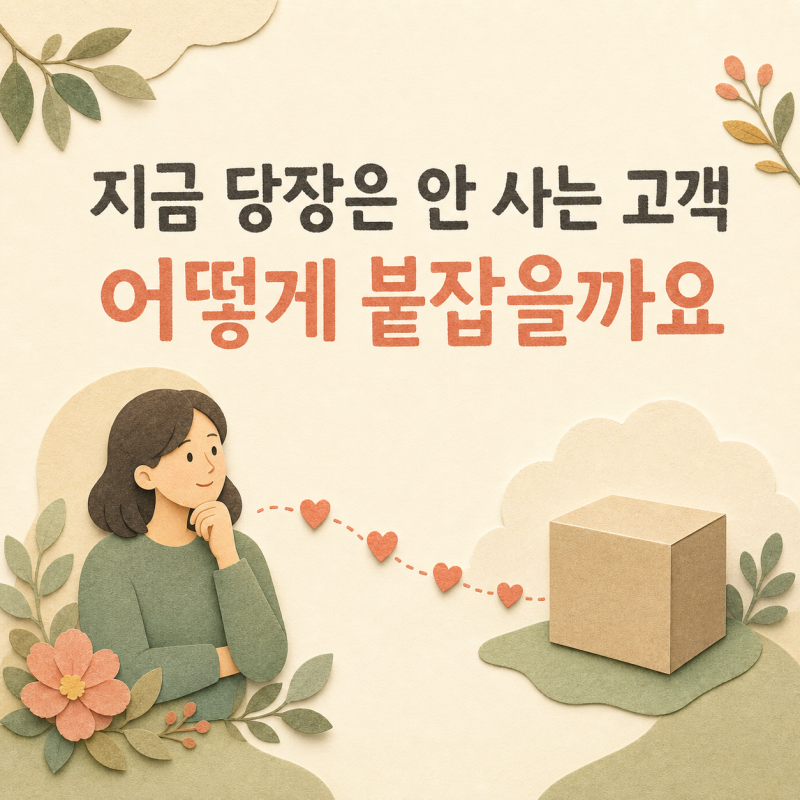 당장 안 산다는 고객을 붙잡는 방법? 30년 간 1위한 회사를 뒤집은 시몬스 침대의 브랜딩