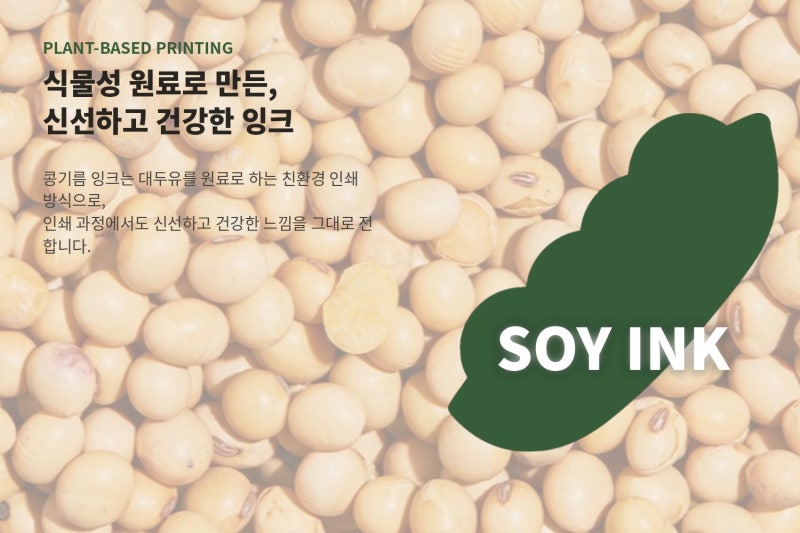 식당 테이블 세팅지 종이 테이블 매트 제작 무형광 / 콩기름인쇄