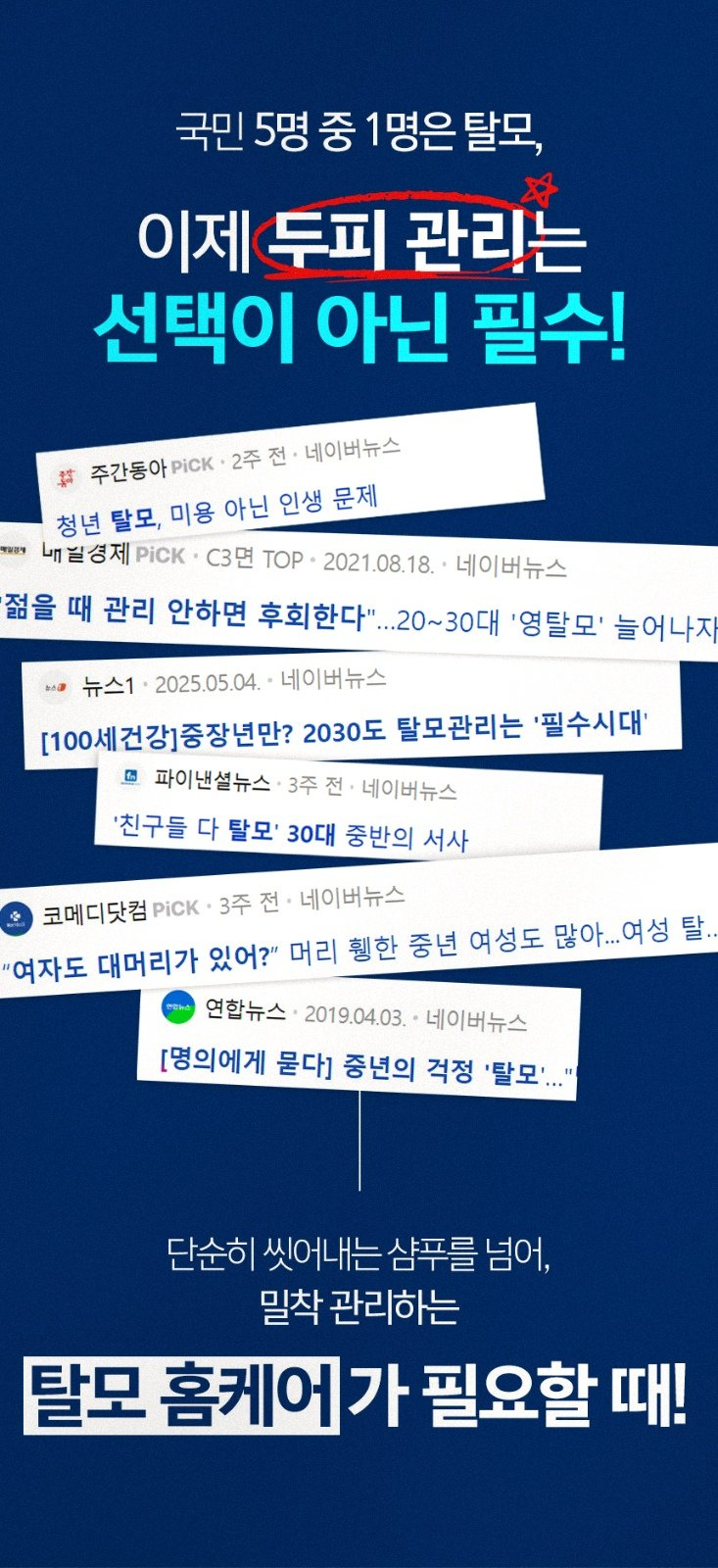 살림백서 맥주효모 탈모샴푸 후기 1+1 짐승용량 가성비 좋은 샴푸