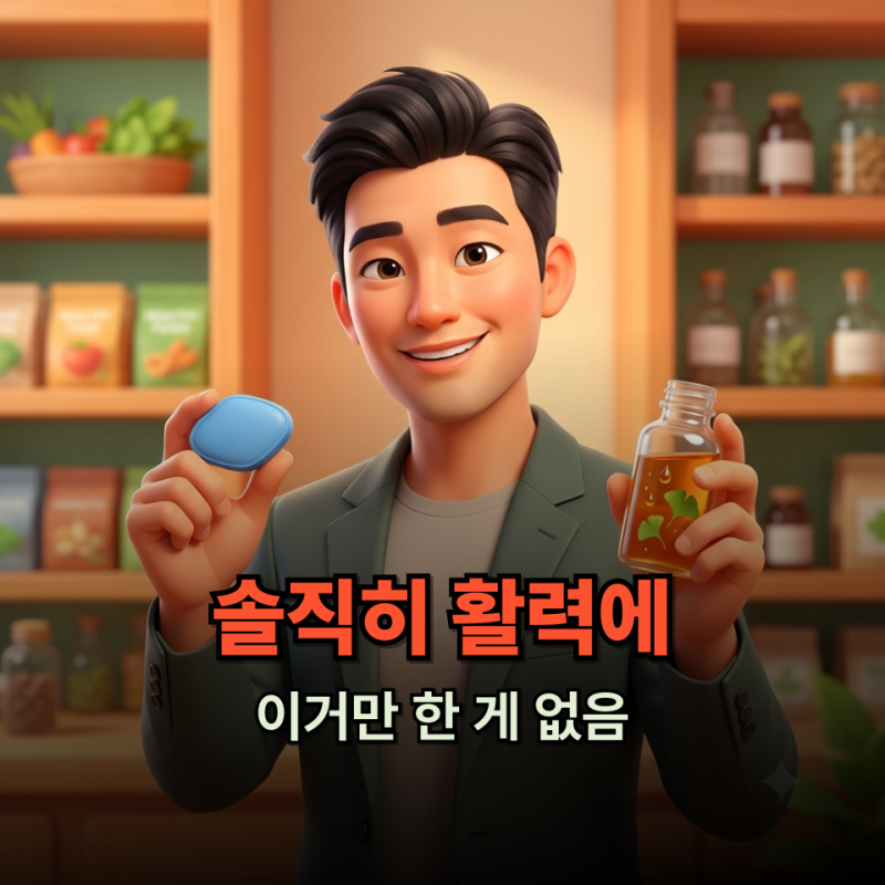 비아그라 성분과 비슷하다? 아르기닌 효능 속 오해와 진실 완벽 파헤치기