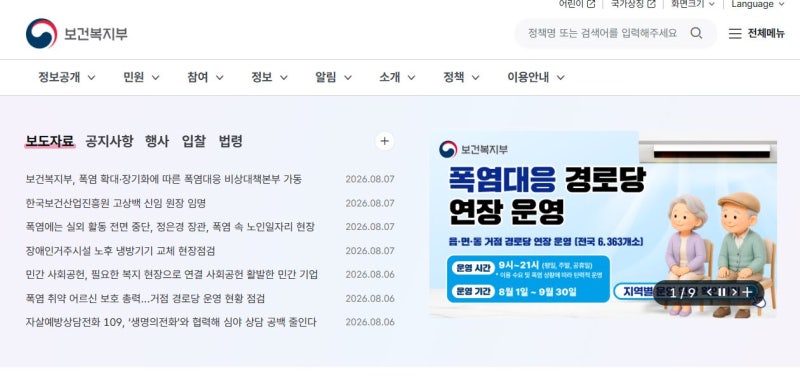노인 생활지원사란? 2026년 월급 142만 6천원·자격조건·하는 일·채용방법 총정리