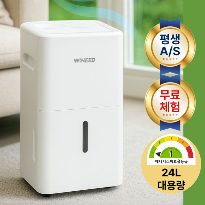 잘 나가는 제품 엘지제습기25l 휘센트위니드 1등급 인버터 제습기 가정용 대용량 24리터 연속....