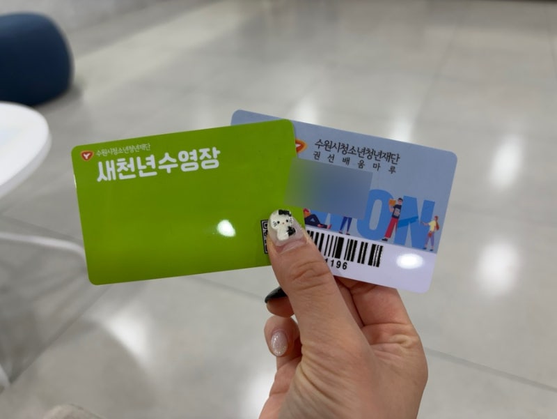 수원 새천년수영장 평일 강습솔직 후기와 수강신청방법 안내, 시설후기
