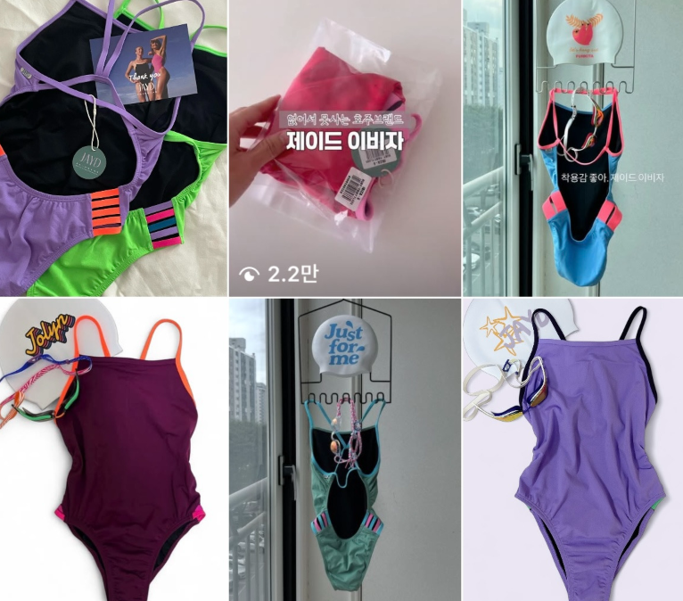 JAYD Swim 제이드 수영복 사이즈 총정리, 왜 인기일까? 잠비아·이비자 인기 모델까지