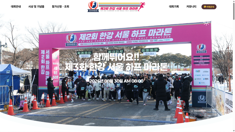 [서울 마라톤 일정] 제3회 한강 서울 하프 마라톤 참가신청, 코스, 기념품 총정리 (여의도 한....