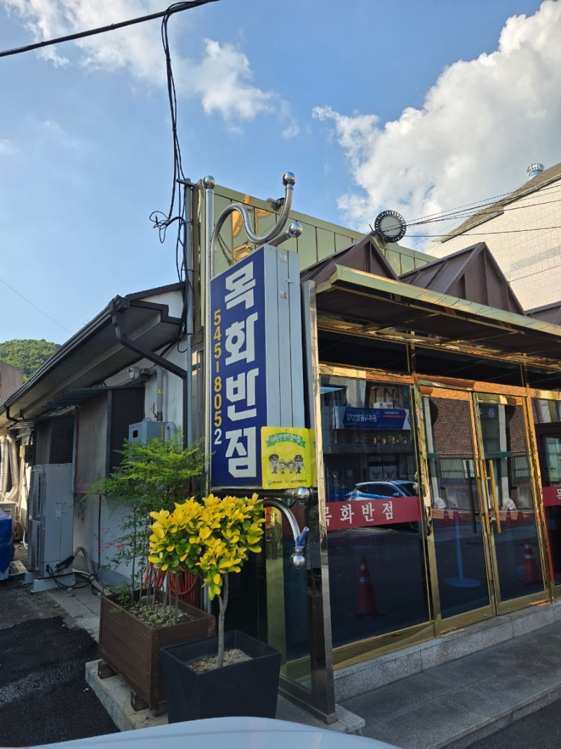 [천안맛집추천] (아산맛집 ) 목화반점 vs 용산맛집 명화원 솔직 비교 후기! (웨이팅, 주차, 꿀....