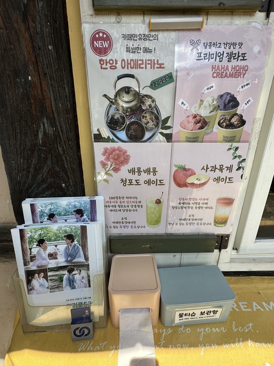 카페만휴정 사진 5
