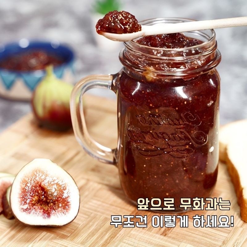 무화과 세척 먹는법 보관법 달콤하게 즐기는 손질방법