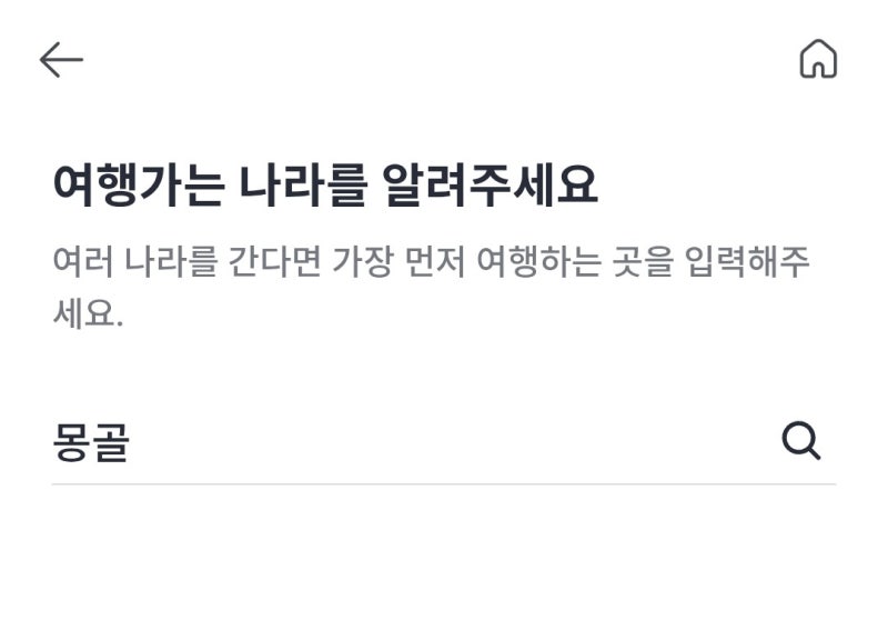 몽골 여행자보험 직접 알아본 후기, 카카오 vs 마이뱅크 비교해봄