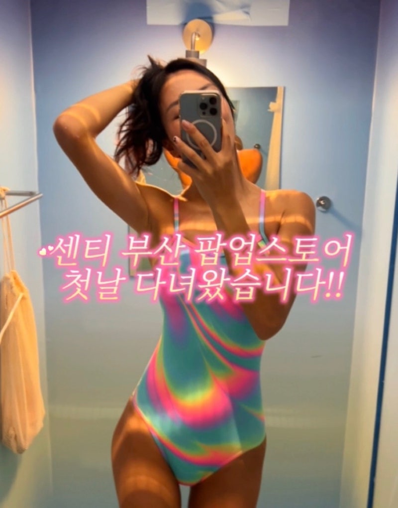 센티 부산 센텀시티몰 팝업 , 럭키박스까지 겟! 수영복 사이즈 팁(이벤트 정보)