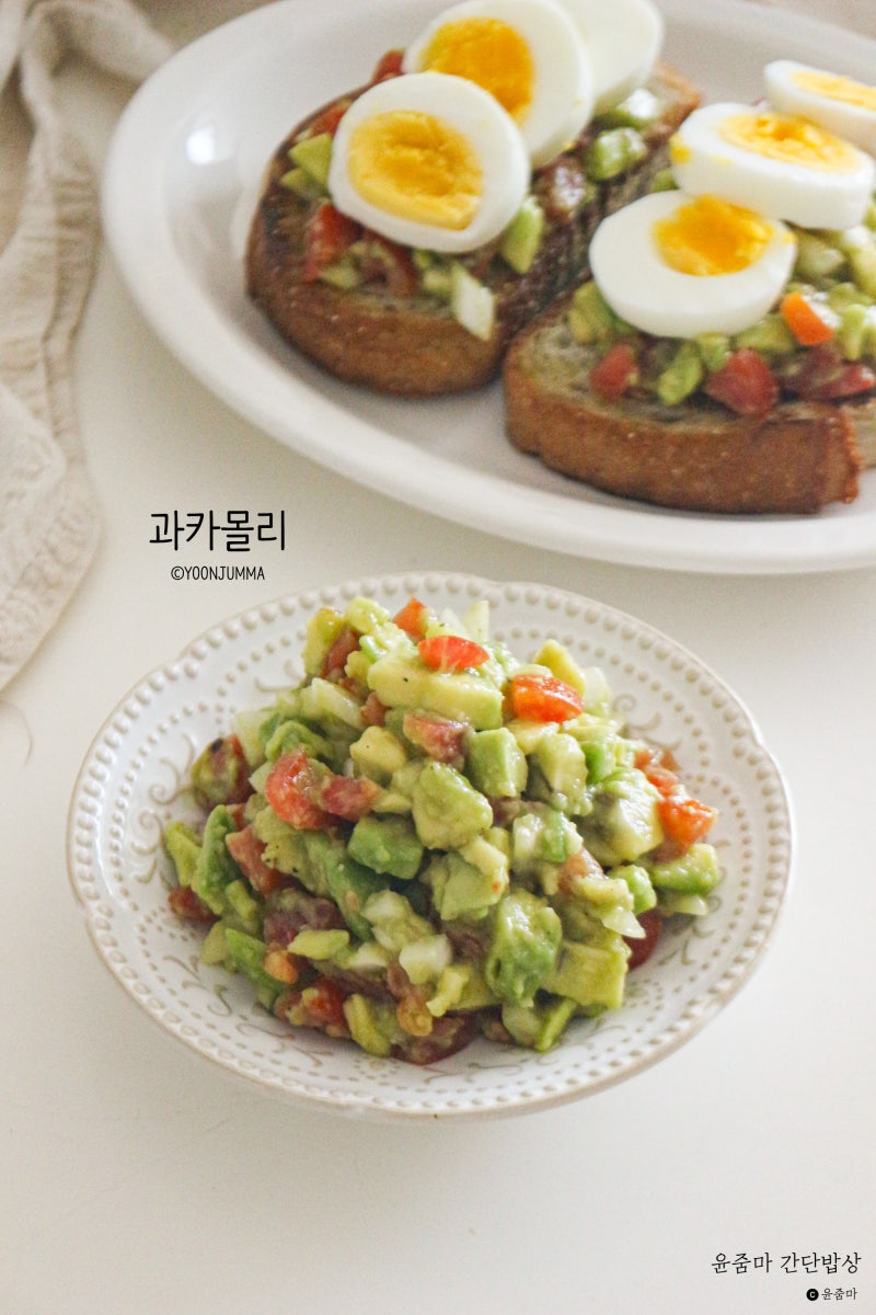 과카몰리 샌드위치 레시피 아보카도 요리 샐러드 만들기