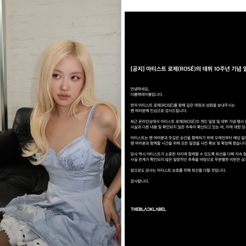 블랙핑크 10주년 앞두고 불거진 로제 불참설, 소속사 해명 전문