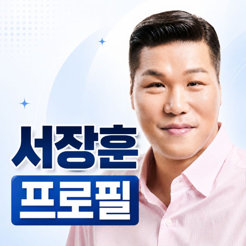 Seo Jang-hoon's Profile: How Much is His Wealth? 70 Billion Won in Real Estate and 3 Buildings
