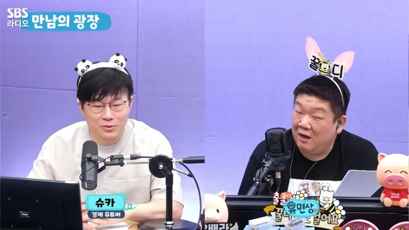 슈카 ‘배고픈 라디오’ 출연, 경제 이야기를 낮 방송으로 옮겼다